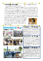第５号 ９月.pdfの2ページ目のサムネイル