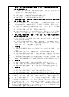 R6-教育計画（小田小）.pdfの2ページ目のサムネイル