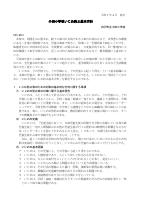 令和７年度　 いじめ防止基本方針（065小田小　R7年4月改訂）.pdfの1ページ目のサムネイル