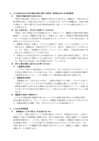 令和７年度　 いじめ防止基本方針（065小田小　R7年4月改訂）.pdfの2ページ目のサムネイル