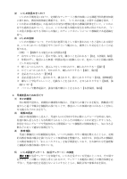 令和７年度　 いじめ防止基本方針（065小田小　R7年4月改訂）.pdfの3ページ目のサムネイル