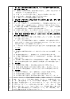 R7-教育計画（小田小）.pdfの2ページ目のサムネイル