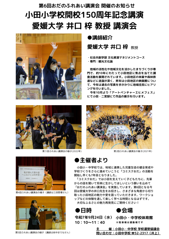 2025ふれあい講演会.pdfの1ページ目のサムネイル