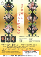 SKM_C450i25093011040.pdfの1ページ目のサムネイル